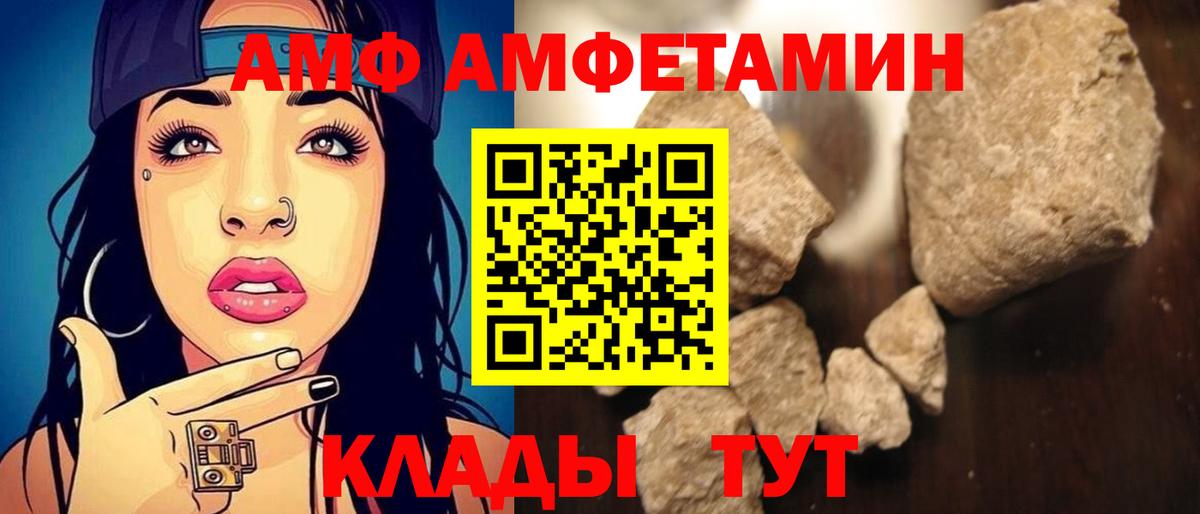 Амфетамин  Вход с VPN  Амфетамин  Amphetamine VHQ  Новодвинск 