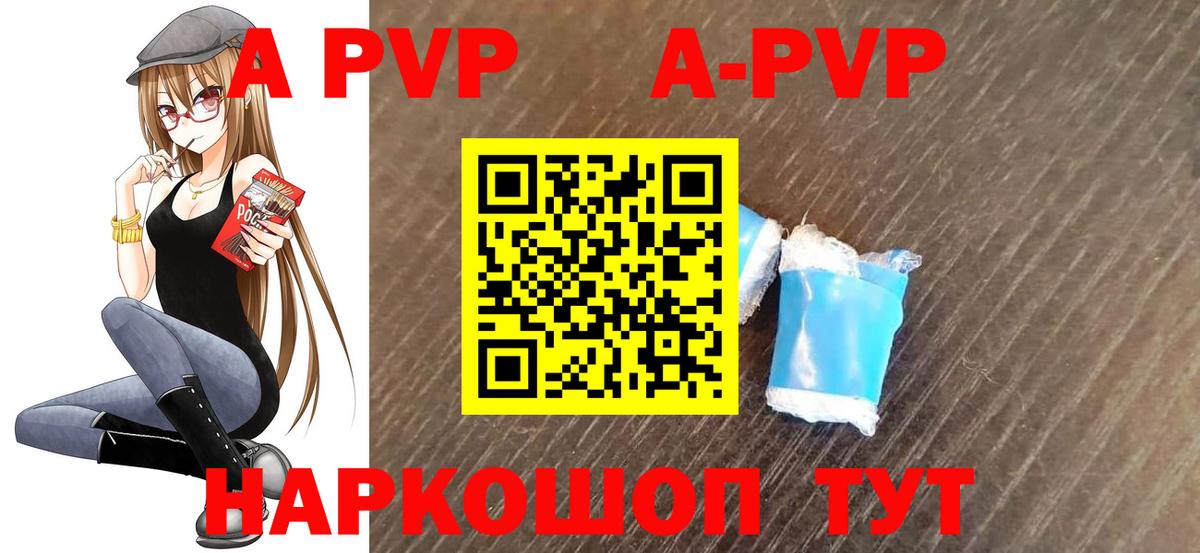 Alfa_PVP VHQ Новодвинск