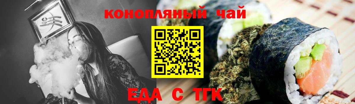 Новодвинск  Canna-Cookies конопля  Вход с VPN 