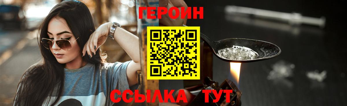 ГЕРОИН афганец  Вход с VPN  Новодвинск 