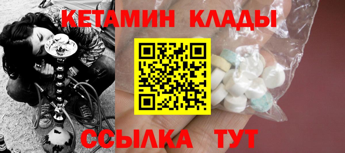 Кетамин VHQ  Вход с VPN  Кетамин ketamine  omg tor  Новодвинск 