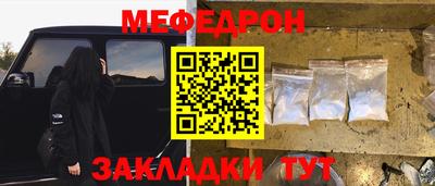 эйфоретик Ставрополь