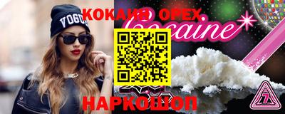 эйфоретик Ставрополь