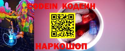 эйфоретик Ставрополь