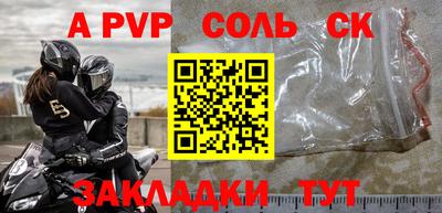 эйфоретик Ставрополь