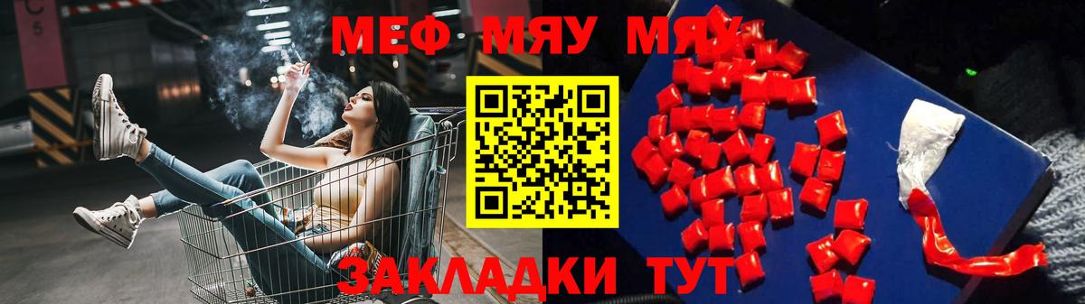 МЕФ  МЕФ мука  Вход с VPN  Мефедрон  Новодвинск  МЕФ мука 