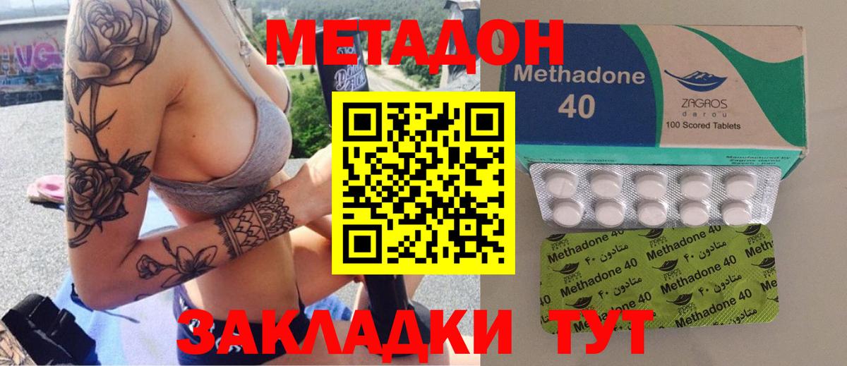 МЕТАДОН кристалл Новодвинск