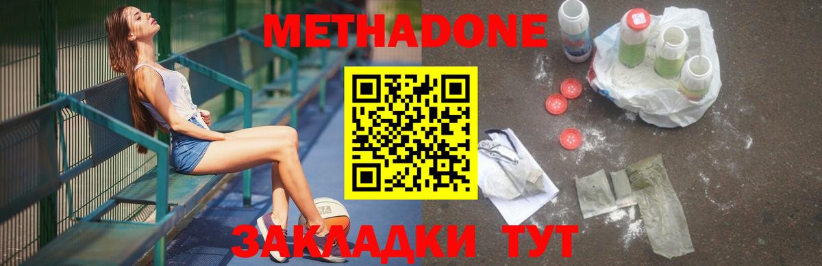 Новодвинск    ССЫЛКА  МЕТАДОН мёд  Вход с VPN  МЕТАДОН мёд 