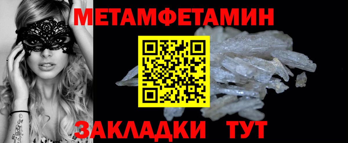Первитин кристалл Новодвинск