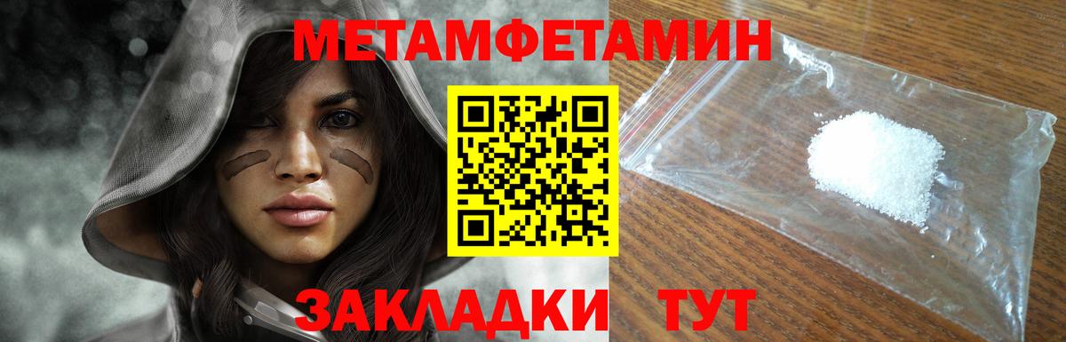Первитин кристалл  Вход с VPN  Новодвинск  Первитин кристалл 