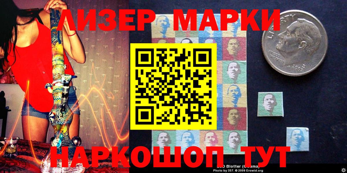 Новодвинск  Наркотические марки 1500мкг  Вход с VPN 