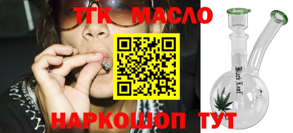 Дистиллят ТГК вейп с тгк  Вход с VPN  Новодвинск 